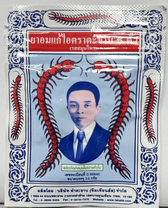 Takabb%20Anti-Cough%20Pill%20-%20Fast%20Relief%20for%20Dry%20Cough%20&%20Sore%20Throat%20-%20100%25%20Herbal%20Medicine%20from%20Thailand%20-%20Image%202