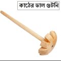 Wooden dal ghutni-1item Kather dal ghutni kitchen spoon. 