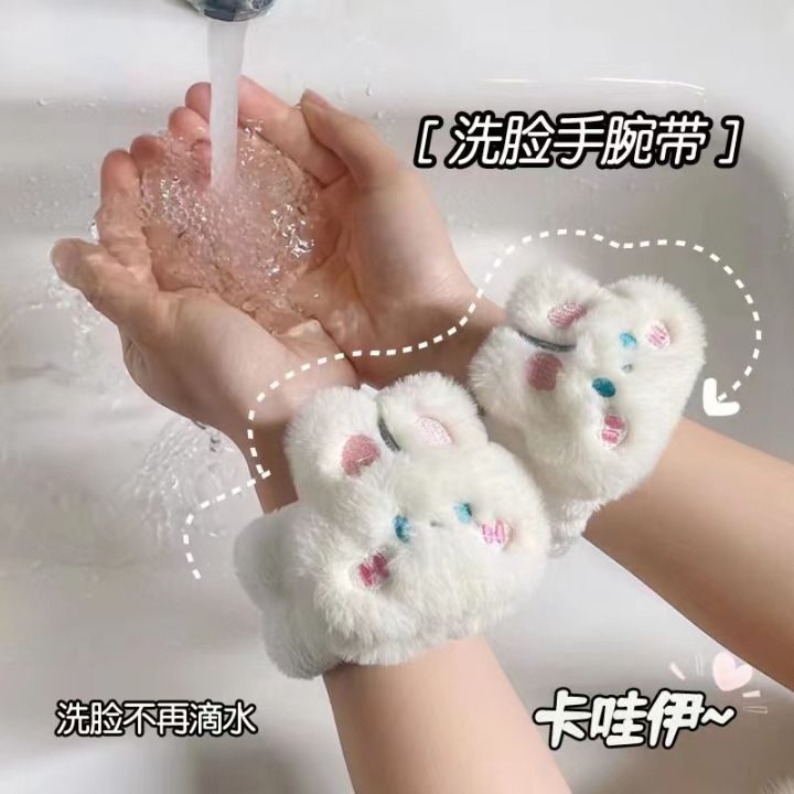 Rabbit fur face wash wrist strap no longer dripping water after washing moisture-proof sleeve wrist guard waterproof to the cuff wristband absorbent artifact