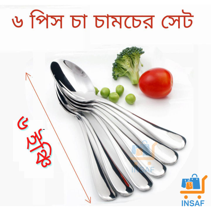 6 pieces set Stainless Steel Non-magnetic Tea Spoon (length 6 Inch)
