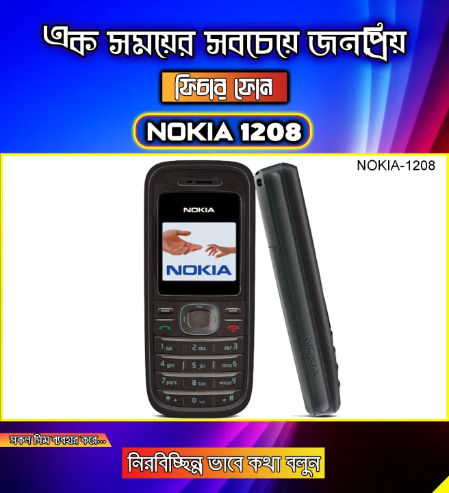 Nokia 1208 Button Phone Price in Bangladesh DUAL SIM BLACK COLOUR