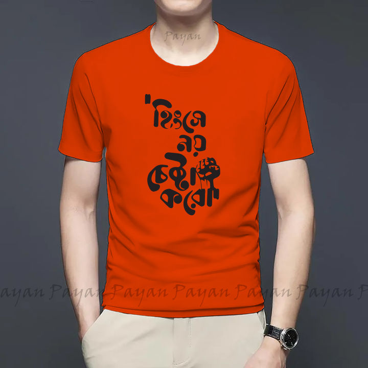 Best%20Quality%20Casual%20%E0%A6%97%E0%A7%87%E0%A6%9E%E0%A7%8D%E0%A6%9C%E0%A6%BF%20%E0%A6%9B%E0%A7%87%E0%A6%B2%E0%A7%87%E0%A6%A6%E0%A7%87%E0%A6%B0%20new%20tshirt%20%7C%20Half%20Sleeve%20genji%20for%20man%20-%20Image%206