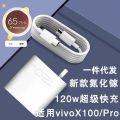 Compatible with vivo X90 charger 120W super flash charge x100 mobile phone IQOO11 fast charging head 6A data cable. 