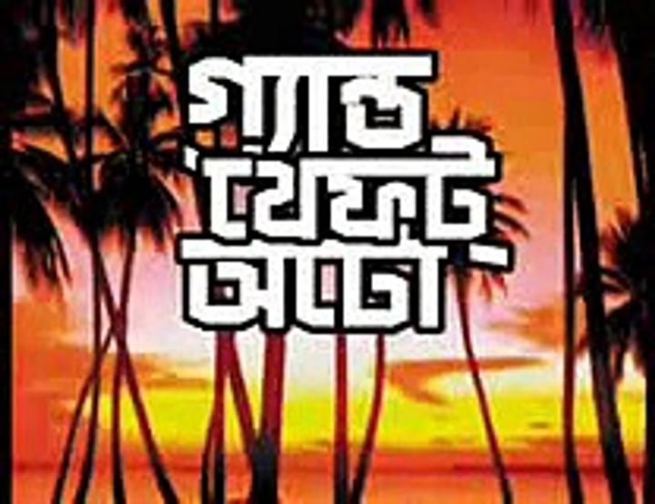 Bangla%20GTA%20Collection%20Pc%20Game%20-%20Image%202