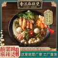 Test pack100gSpicy Hot Pot Base Material Commercial Wholesale Tomato Bone Soup Spicy Hot Seasoning Spicy Pot Spicy Mixed.