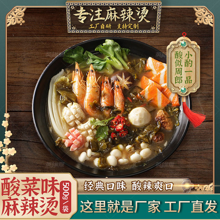 Test%20pack100gSpicy%20Hot%20Pot%20Base%20Material%20Commercial%20Wholesale%20Tomato%20Bone%20Soup%20Spicy%20Hot%20Seasoning%20Spicy%20Pot%20Spicy%20Mixed%20-%20Image%203