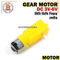 1Pcs Plastic Yellow Gear Motor DC 3v-6v - DC Motor. 