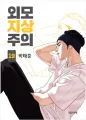 Lookism Vol 1~20 Set Book Manhwa Comics Manga Never premium quality Manga (20 book set ). 