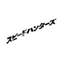 JDM Speedhunters Car Styling Vinyl Decals Japanese Style Auto Vehicle Front Windshield Window Sticker. 
