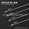 2.5mm stainless steel square pearl chain necklace chain titanium steel jewelry accessories Korean style trendy sweater chain.