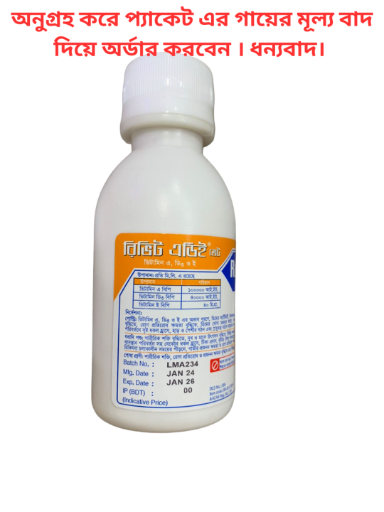 Vitamin A D3 E Revit for all animal proper supplement Bird cow cat dog rabbit hamstar chicken duck 100ml