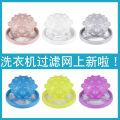 1Pcs Floating Hair Filter & Remover Laundry Ball For Washing Machine. 