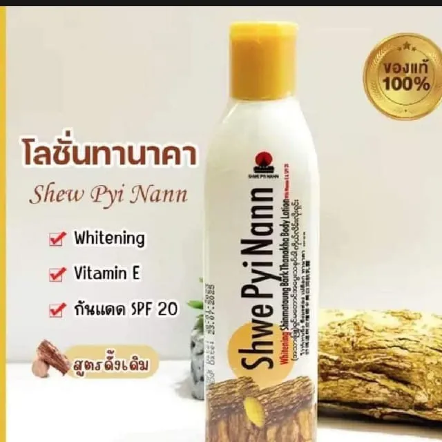 Shwe%20PyiNann%20Whitening%20Shinmataung%20Bark%20Thanakha%20Body%20lotion,%20helps%20increase%20moisture%20for%20dry%20skin%20-%20Image%202
