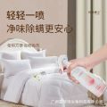 Hou Mei Doctor spray Yunnan Herbal Magic Appliance Household Free Cleaning Sterilization Professional Mite Removal. 