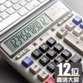 Deli calculator office student accounting special key computer dual power supply solar large financial calculation.