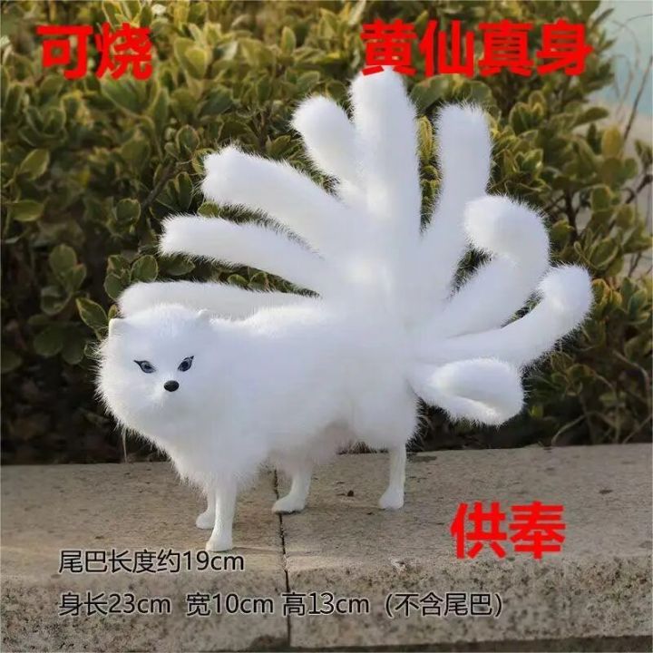 New product simulation nine-tailed fox plush toy model decoration children's gift pet fox animal doll