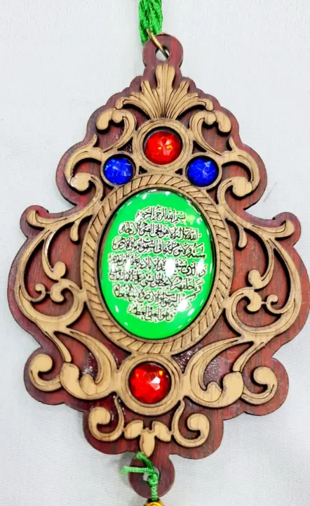 Car%20hanging%20decoration%20show%20Islamic%20ayatul%20kursi%20and%20Allah%20Hanging%20Decorative%20Ayatul%20kursi%20Showpiece%20Hanging%20Decorative%20Piece%20of%20Allah's%20Name%20in%20Arabic%20for%20Cars%20-%20Image%202
