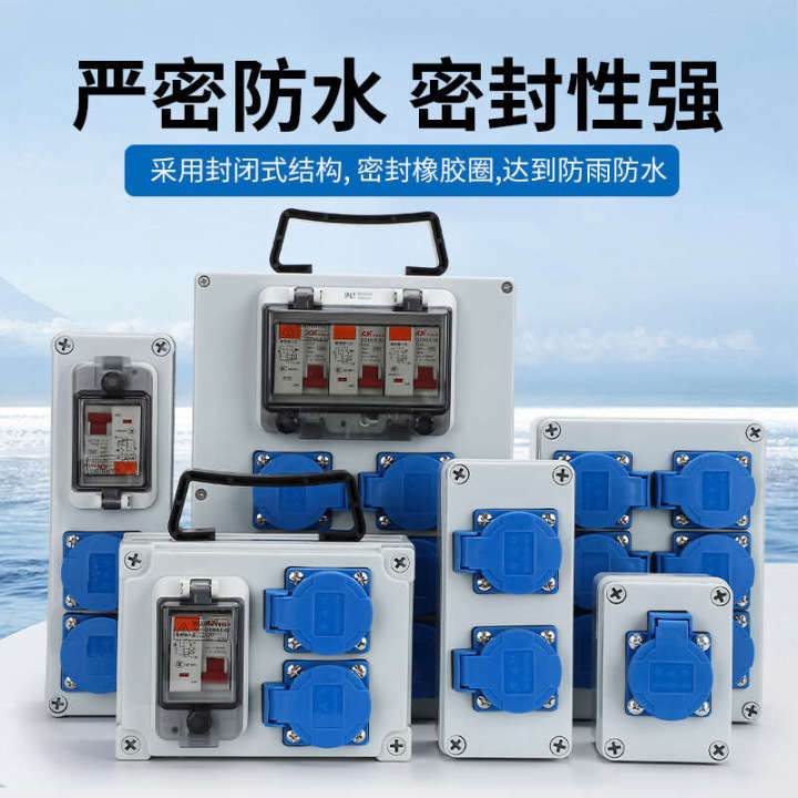 IP65%20outdoor%20waterproof%20switch%20socket%20portable%20small%20electrical%20box,%20220V,%20industrial%20grade%20III%20distribution%20box%20on%20construction%20site%20-%20Image%202