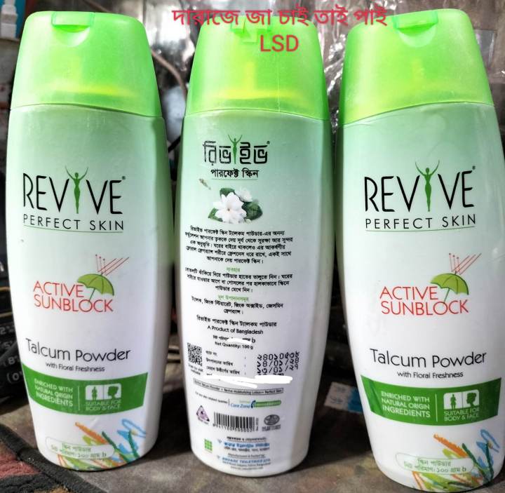 Talcum Powder (100gm Revyve