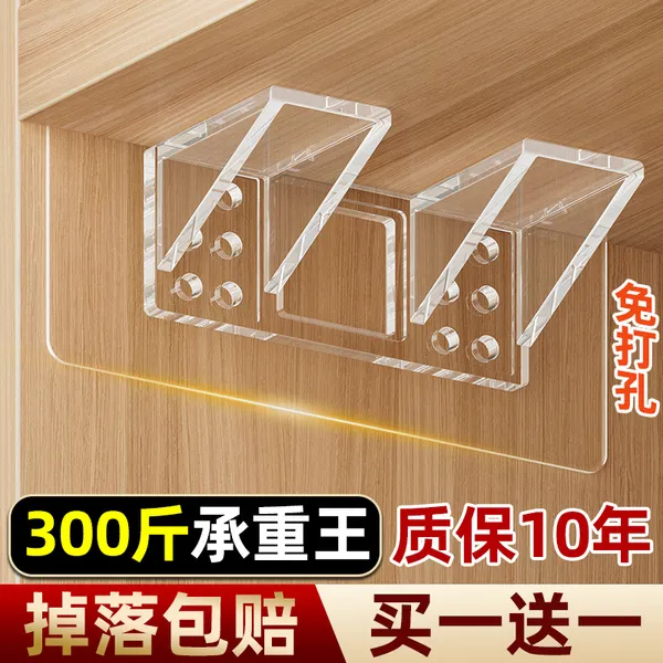 1pcs%20Non%20Perforated%20Wardrobe%20And%20Cabinet%20Partition%20Bracket%20Fixed%20Layer%20Plate%20Support%20Wall%2090%20Degree%20Sticker%20Bracket%20Holder%20-%20Image%207