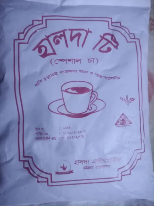 Halda%20Tea,%20Halda%20Black%20Tea-250g%20-%20Image%204