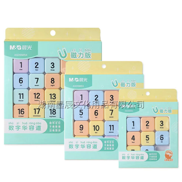 Chenguang%20Magnetic%20Digital%20Huarong%20Dao%20Nine%20Square%20Grid%20Sudoku%20Sliding%20Puzzle%20Primary%20School%20Students%20and%20Children%20Use%20Educational%20Development%20Toys%20-%20Image%205