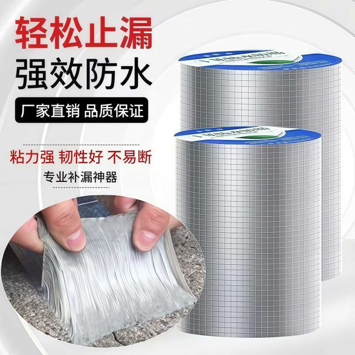 Super  Waterproof Tape Aluminum Foil