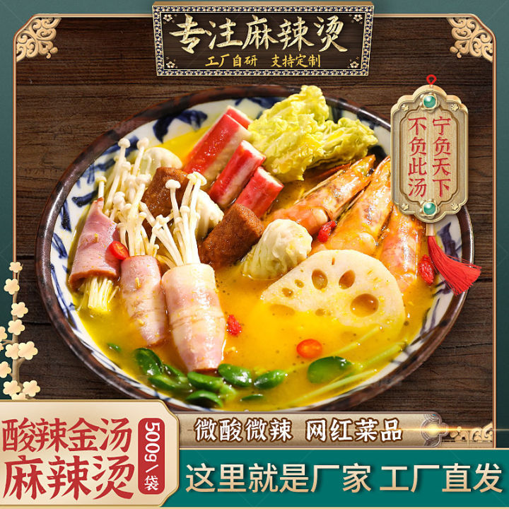 Test%20pack100gSpicy%20Hot%20Pot%20Base%20Material%20Commercial%20Wholesale%20Tomato%20Bone%20Soup%20Spicy%20Hot%20Seasoning%20Spicy%20Pot%20Spicy%20Mixed%20-%20Image%205