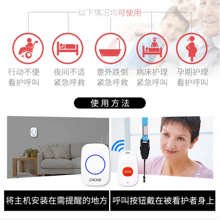 Elderly%20Beeper%20Home%20Wireless%20Remote%20Control%20Remote%20Help%20Doorbell%20Patient%20Emergency%20Call%20Bell%20Device%20-%20Image%203