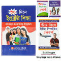 সহজ কথ্য ইংরেজি বই 30 দিনের কোর্স সবার জন্য শিক্ষামূলক আইটেম - book. 