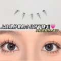 Hua Jian Duo Yue Fang Xia lazy person fake natural segmented wheat ear grafting eyelashes novice. 