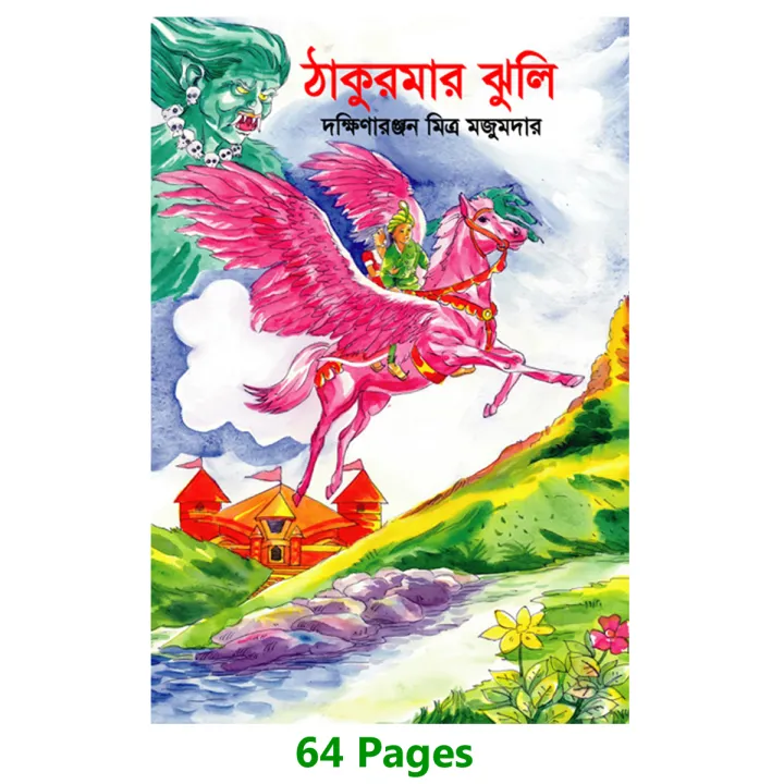 6%20pcs%20Story%20Books%20set%201%20Aesop%20ghost%20Kalidas%20Pondit%20Golok%20Dhadha%20Doremon%20Rupkothar%20Golpo%20and%20ThakurMar%20jhuli%20fables%20tagore%20world%20famous%20story%20advisory%20learning%20shishuder%20vhut%20petani%20boi%20for%20Children%20Combo%20item%20-%20Image%202