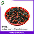 Red & Black Stone For Aquarium Or Garden Decoration- 1Kg. 