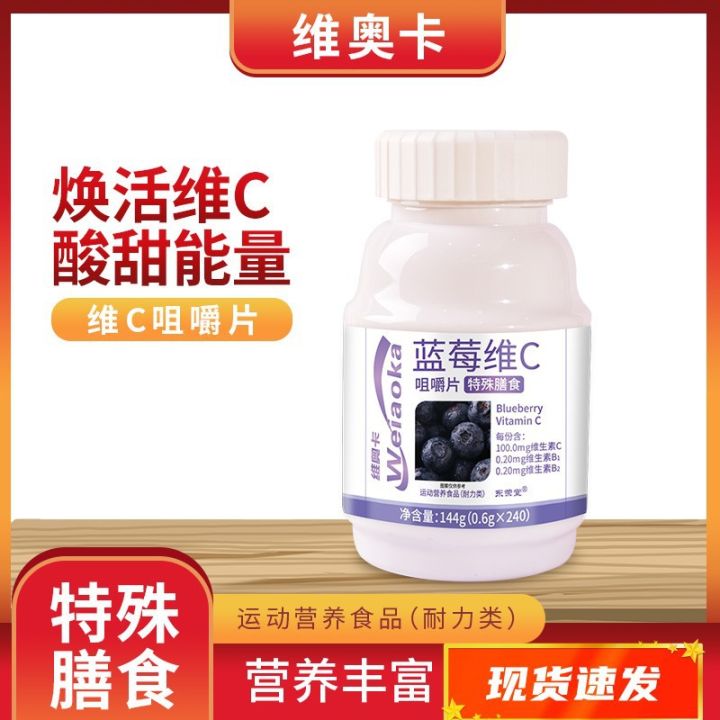 Vitamin C Blueberry Lozenges VC Tablet Candy Plus Processed Vitamin C Chewable Tablets Vitamin C