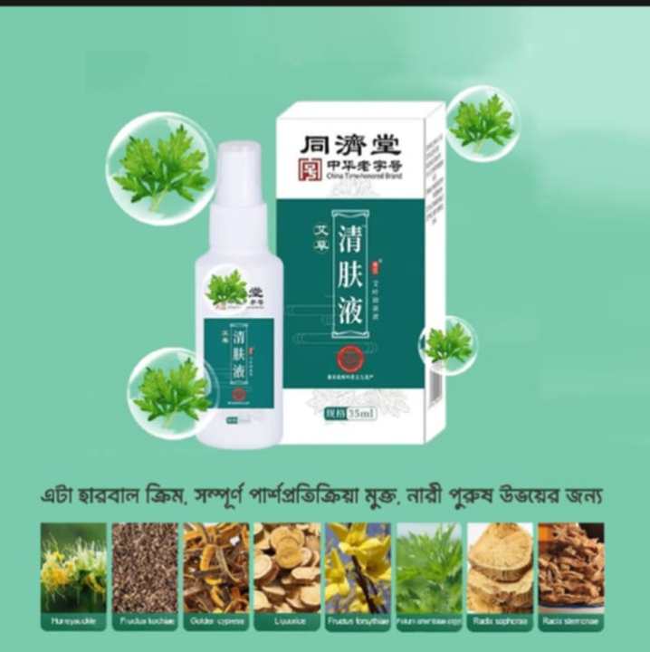 Antibacterial%20Wormwood%20Spray%20-%20Image%203