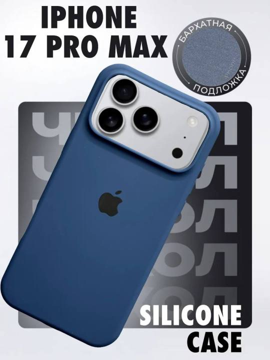 Official Box Applee iPhone 17 Series Case IPhone 17, iPhone 17 Pro Max, Iphone 17 Pro , Iphone 17 Air Back Cover Silicone Liquid Soft Premium Case New Trendy