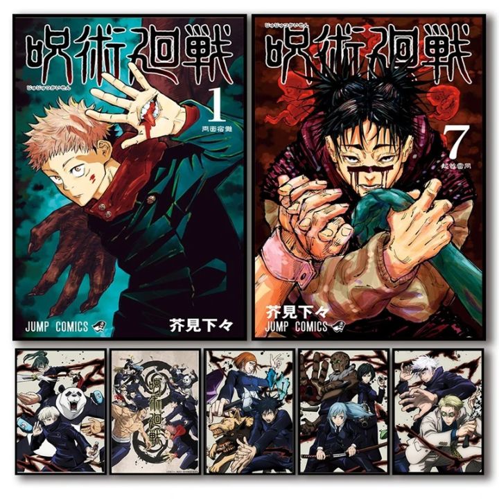 Pop Japan Classic Anime Jujutsu Kaisen Poster Aesthetic All Character Manga Cover Retro Canvas Print Wall Art Kawaii Room Decor