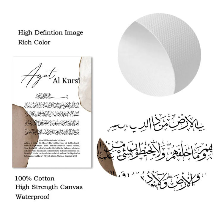 Wall%20Art%20Prints%20Alhamdulillah%20Calligraphy%20Canvas%20Poster%20Boho%20Abstract%20Wall%20Painting%20Pictures%20Bedroom%20Decor%20Ayat%20Al%20Kursi%20Islamic%20-%20Image%205