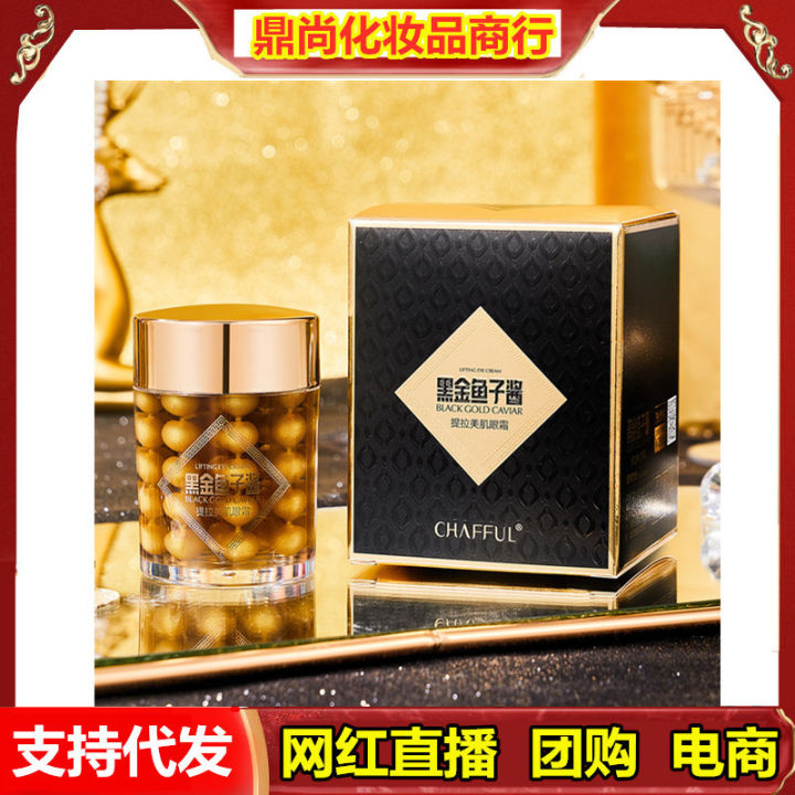 Chample Black Gold Caviar Eye Cream Watery Gel Cream with a lightweight, non-sticky moisturizing serum