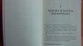 How to Have Confidence and Power in Dealing with People Book by Les Giblin. 