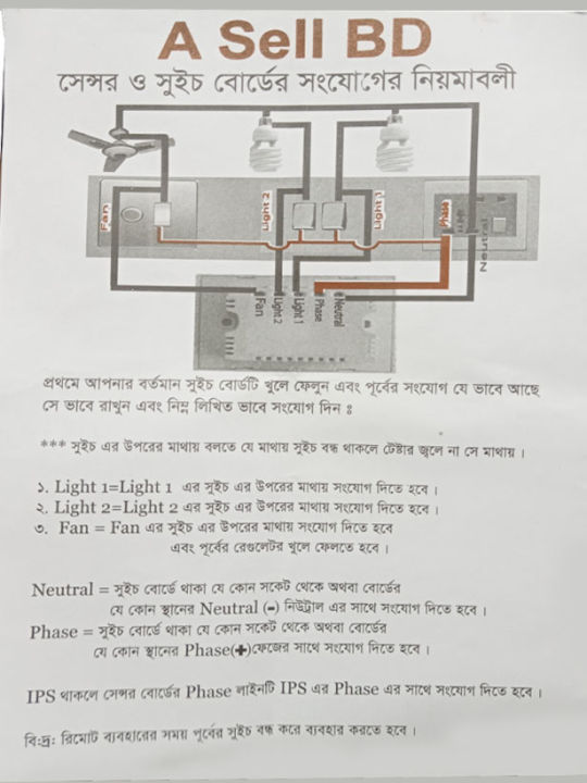 Remote%20Control%20Electric%20Switch%20-%20Image%207