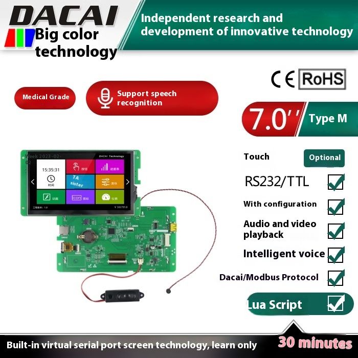 7-inch 1024 * 600 8P interface Guangzhou Dacai intelligent voice recognition control interactive series LCD display screen