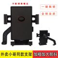 Personalized small helmet electric car mobile phone holder motorcycle bicycle sunshade and rain proof rider navigation mobile phone holder. 