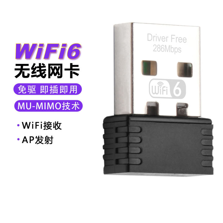 WIFI 6 Adapter AX286 Network Card Mini USB Dongle 2.4GHz 802.11AX Signal Reception For PC Laptop Windows 10/11 Driver Free