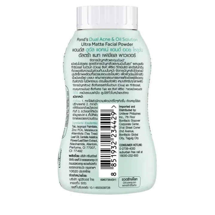 POND'S%20Dual%20Acne%20&%20Oil%20Solution%20Ultra%20Matte%20Facial%20Powder%2050%20gm%20with%20Tea%20Tree%20Oil,%20CICA%20-%20Image%203