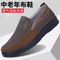Old Beijing Cloth Shoes Men's Shoes Breathable Men's Thin Shoes Middle-Aged and Elderly Dad Shoes Soft Bottom Non-Slip Casual Shoes for the Elderly. 
