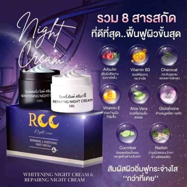 RCC%20Repairing%20and%20Whitening%20Night%20Cream%20-%20Image%205