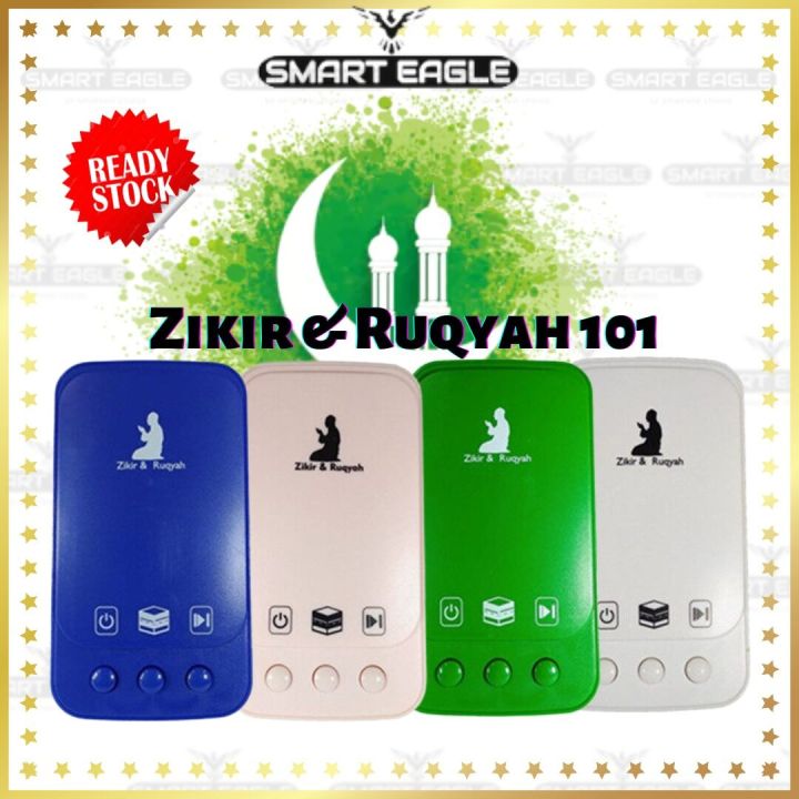 ZIKIR PLUG IN / ZIKIR RUQYAH / ZIKIR DAN SURAH PLUG IN (ZK101)