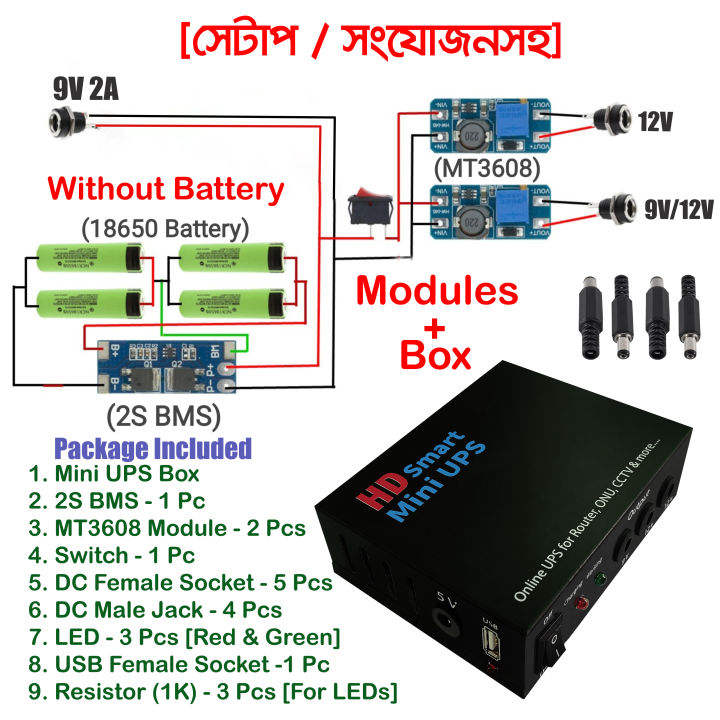 Router%20UPS%20Modules%20with%20Box%20(Without%20Battery)%20-%20Image%205