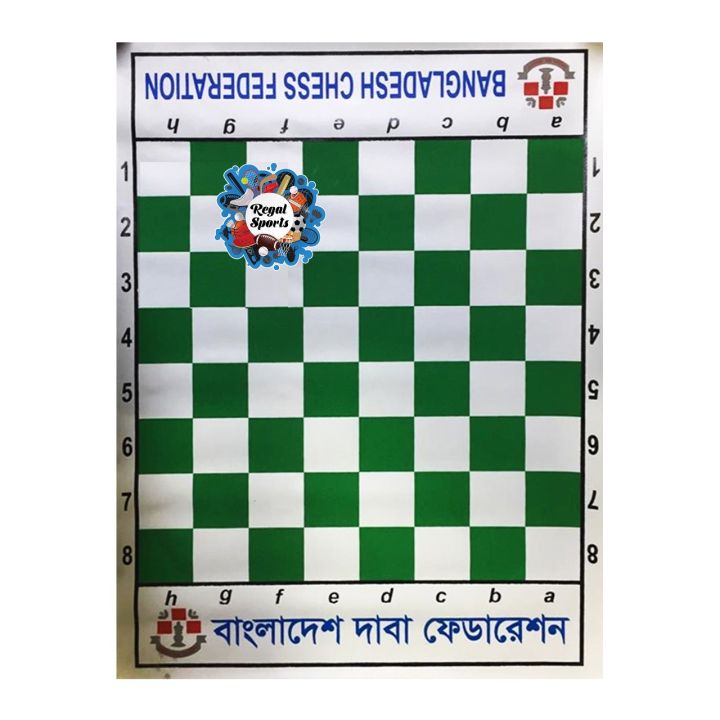 Chess%20Board%20-%20Bangladesh%20Chess%20Federation%20-%201%20Set%20-%20Image%204
